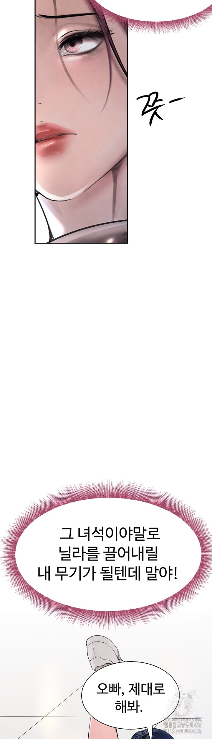 The Boss’s Daughter Raw - Chapter 16 [photo 72] - MangaPorn