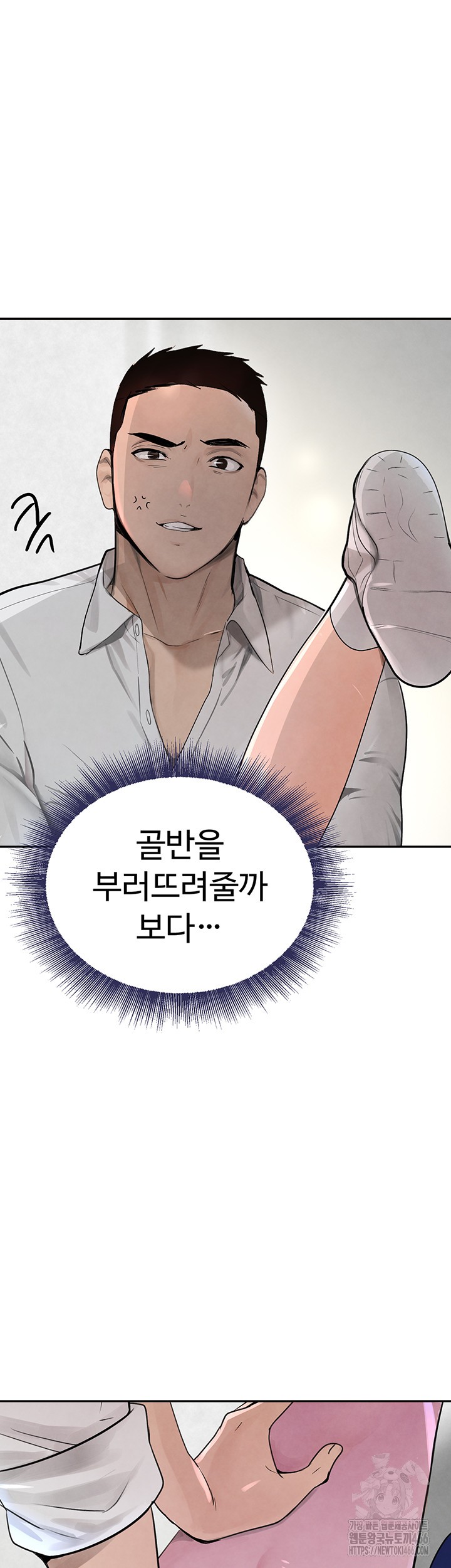 The Boss’s Daughter Raw - Chapter 16 [photo 74] - MangaPorn