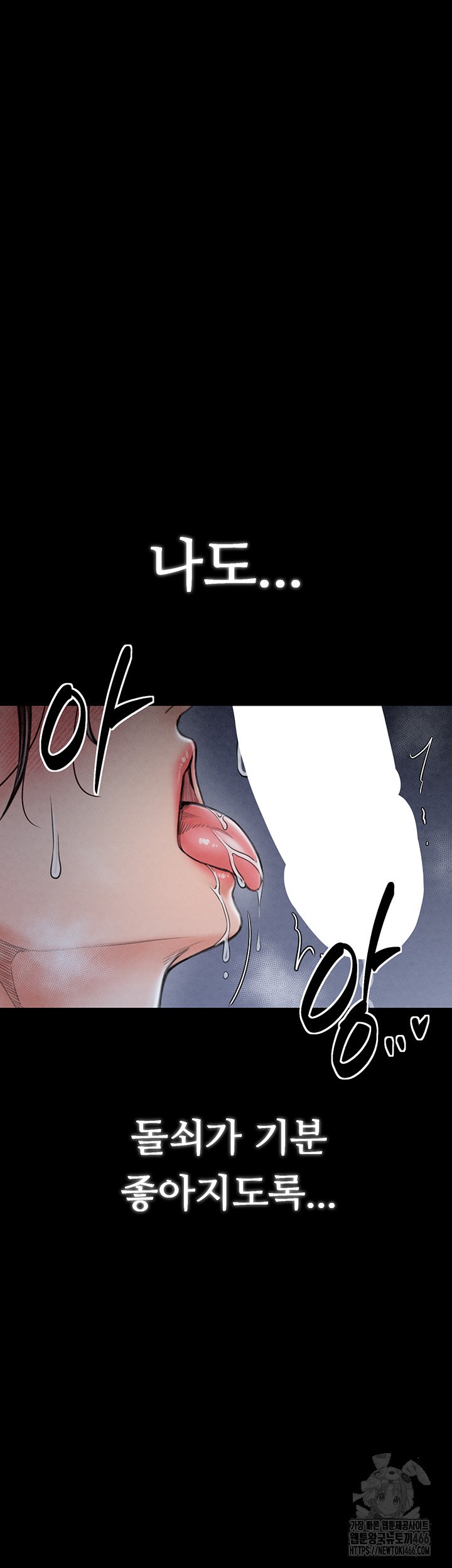 The Servant’s Story Raw - Chapter 22 [photo 13] - MangaPorn