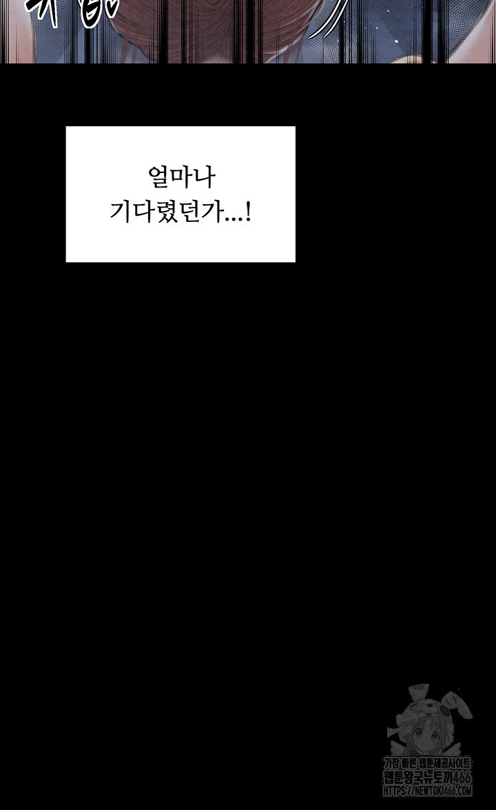 The Servant’s Story Raw - Chapter 22 [photo 16] - MangaPorn