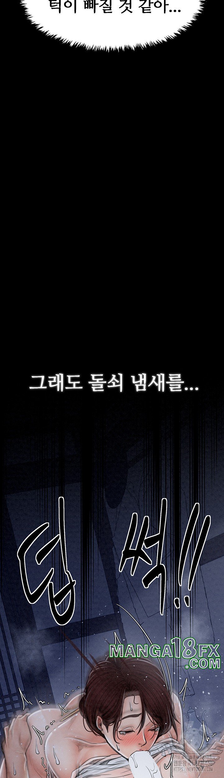 The Servant’s Story Raw - Chapter 22 [photo 33] - MangaPorn