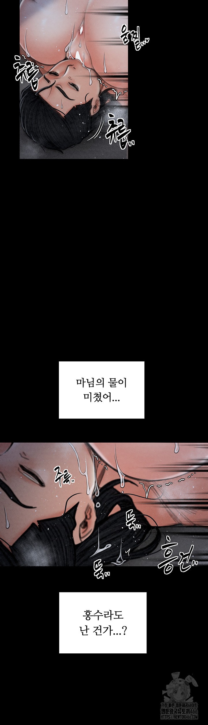 The Servant’s Story Raw - Chapter 22 [photo 38] - MangaPorn