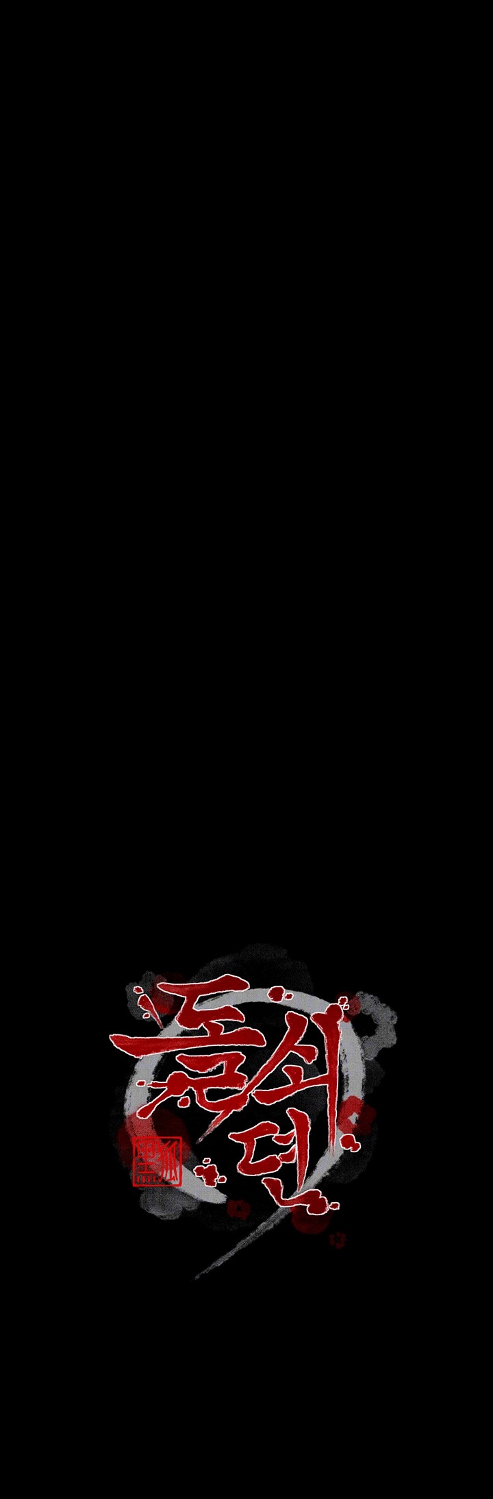 The Servant’s Story Raw - Chapter 22 [photo 4] - MangaPorn