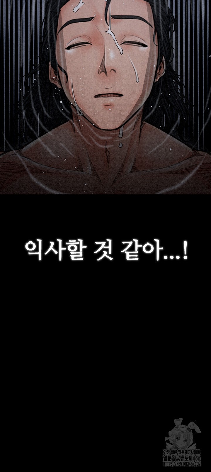 The Servant’s Story Raw - Chapter 22 [photo 40] - MangaPorn