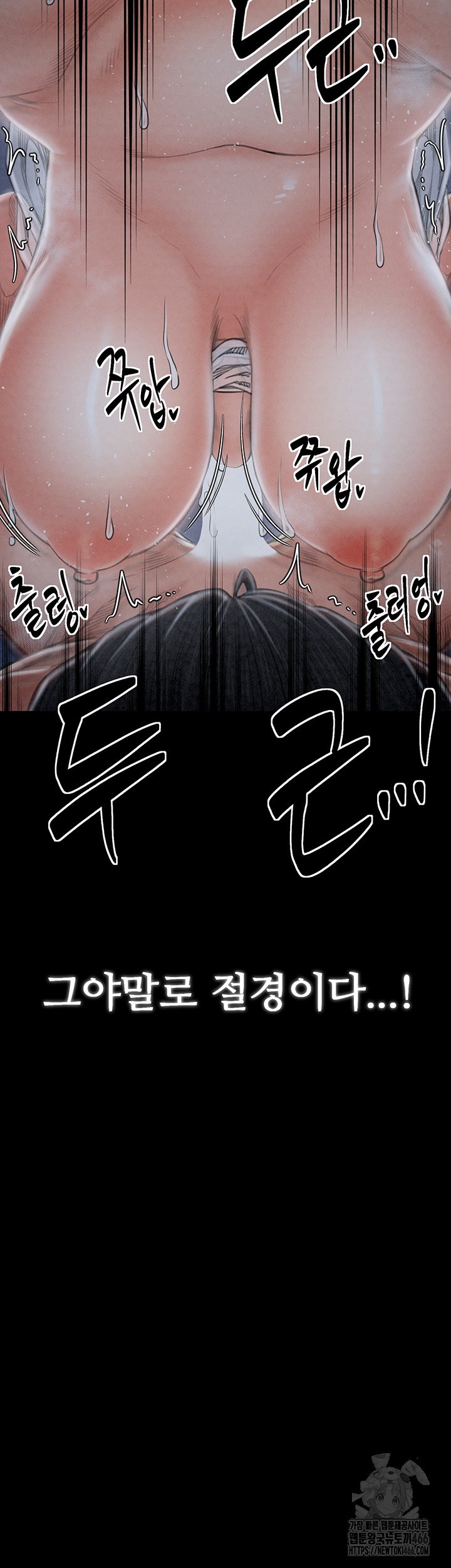 The Servant’s Story Raw - Chapter 22 [photo 42] - MangaPorn