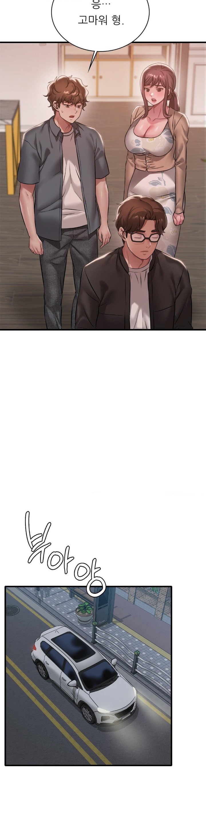 She Wants to Get Drunk Raw - Chapter 99 [photo 10] - MangaPorn