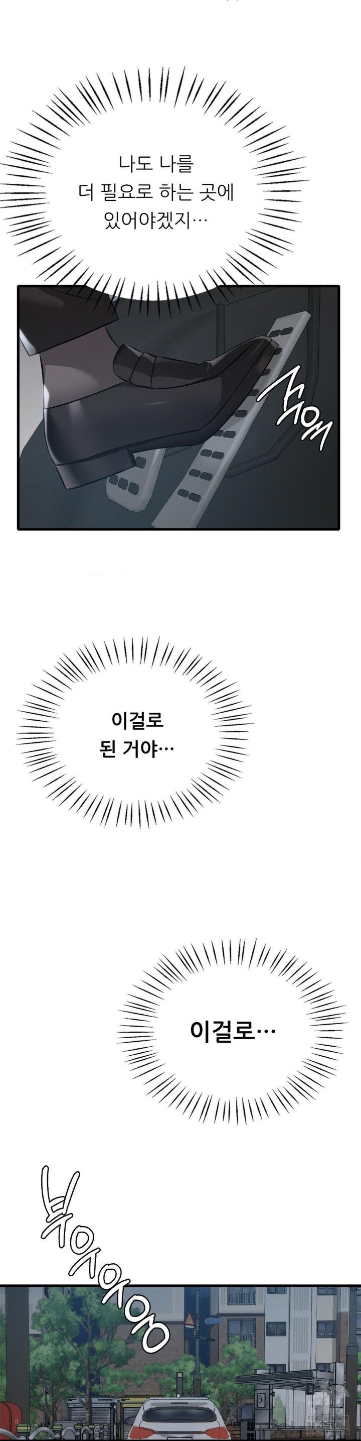 She Wants to Get Drunk Raw - Chapter 99 [photo 12] - MangaPorn