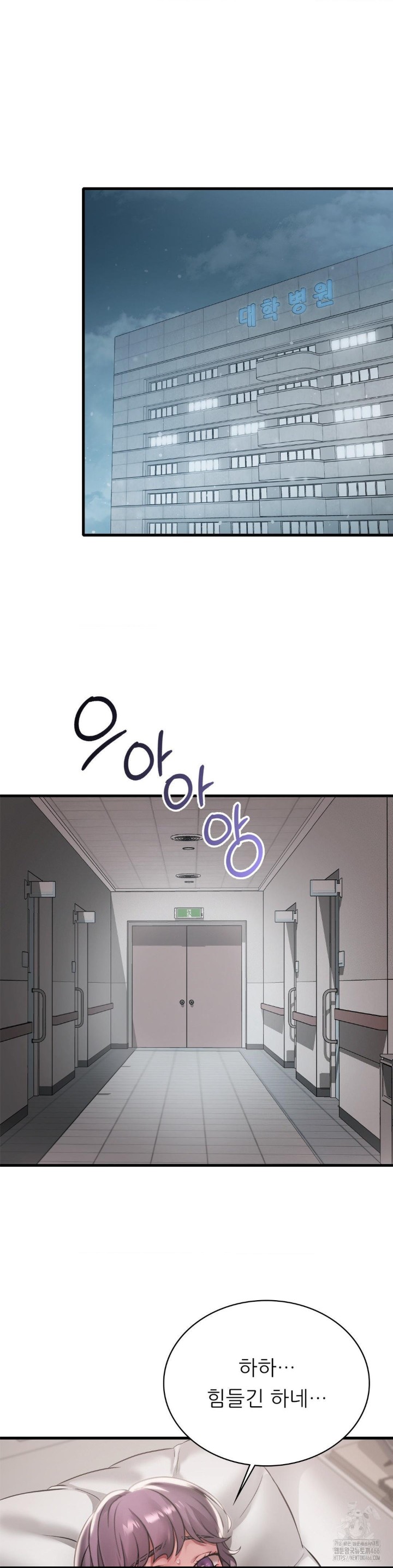 She Wants to Get Drunk Raw - Chapter 99 [photo 14] - MangaPorn