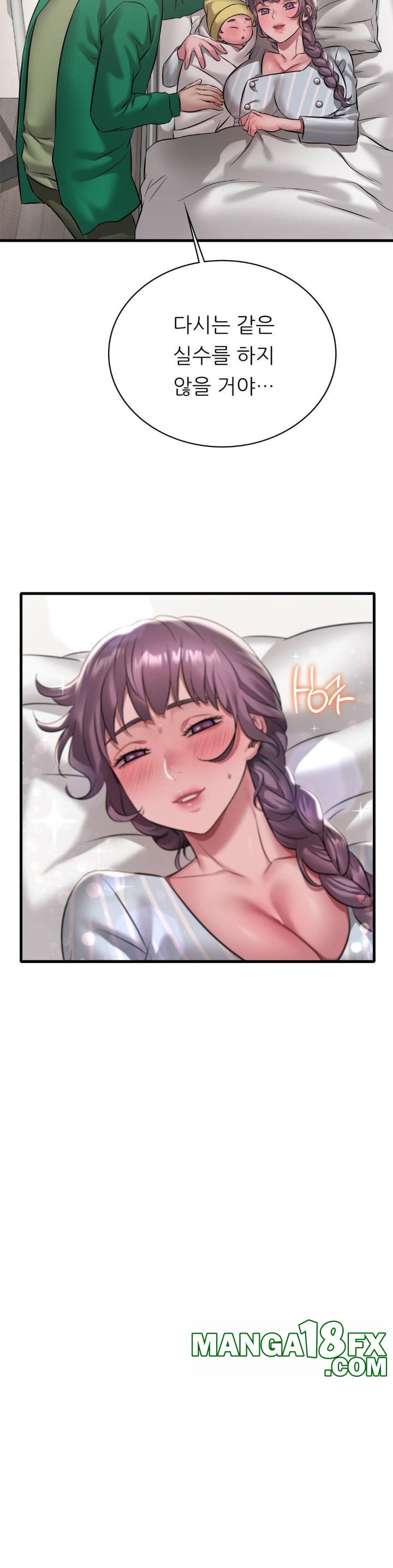 She Wants to Get Drunk Raw - Chapter 99 [photo 16] - MangaPorn