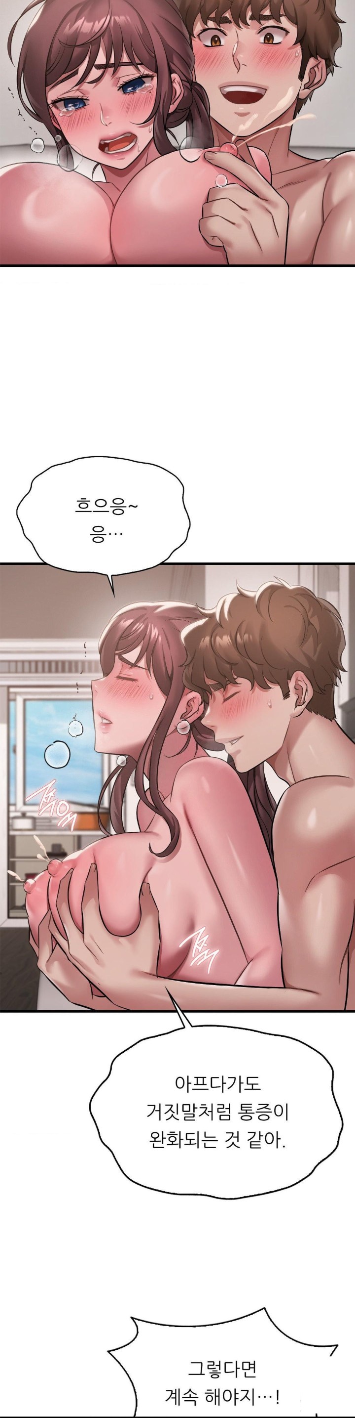 She Wants to Get Drunk Raw - Chapter 99 [photo 19] - MangaPorn