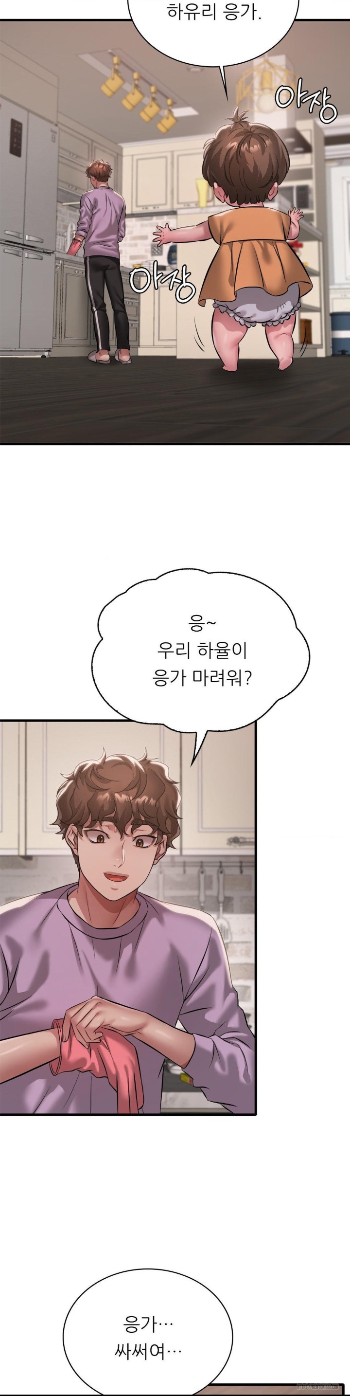 She Wants to Get Drunk Raw - Chapter 99 [photo 23] - MangaPorn