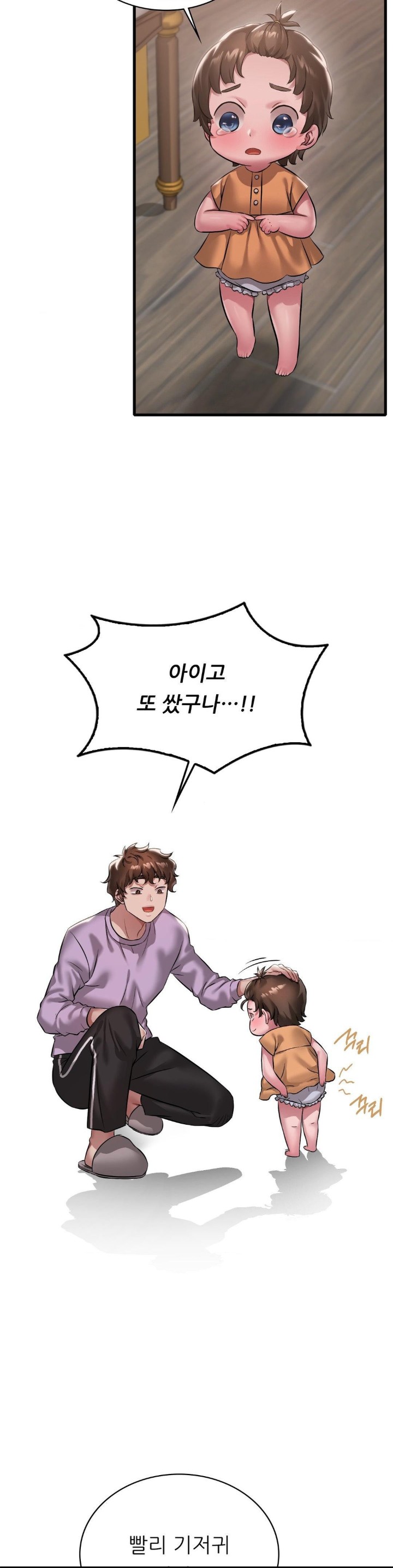 She Wants to Get Drunk Raw - Chapter 99 [photo 24] - MangaPorn