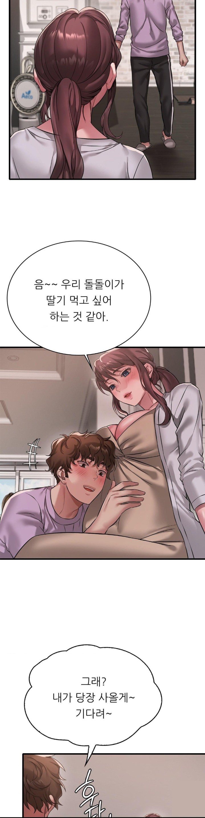 She Wants to Get Drunk Raw - Chapter 99 [photo 26] - MangaPorn