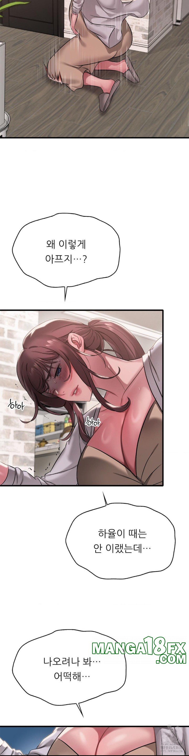 She Wants to Get Drunk Raw - Chapter 99 [photo 30] - MangaPorn