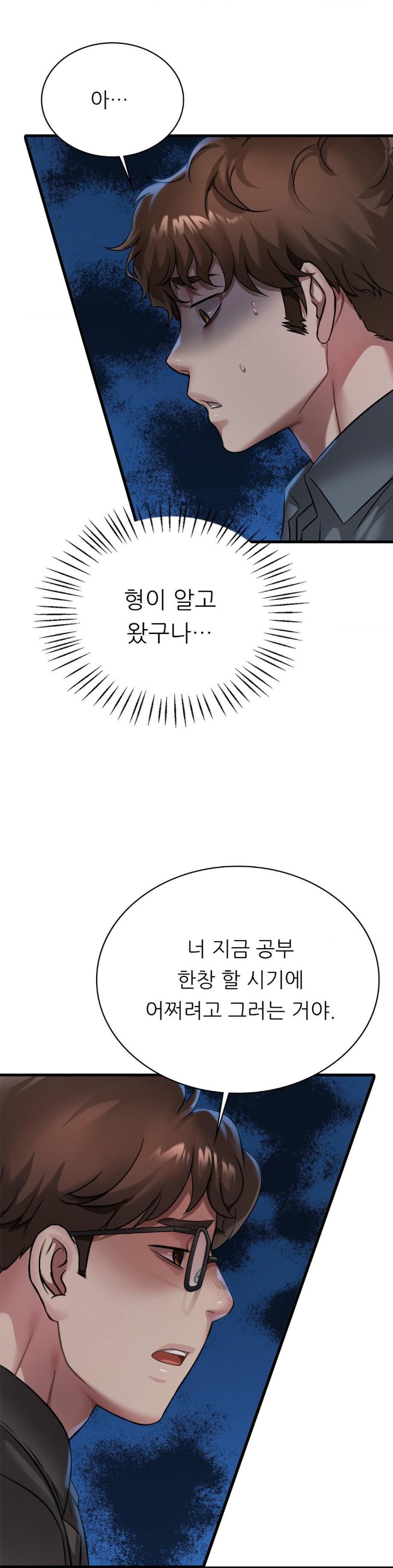 She Wants to Get Drunk Raw - Chapter 99 [photo 4] - MangaPorn