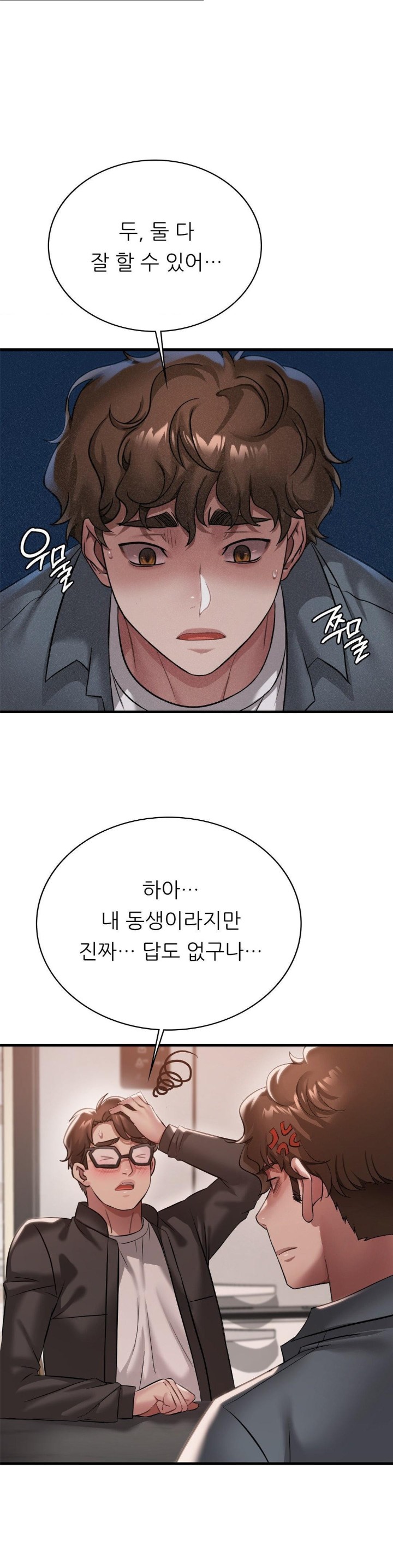 She Wants to Get Drunk Raw - Chapter 99 [photo 5] - MangaPorn