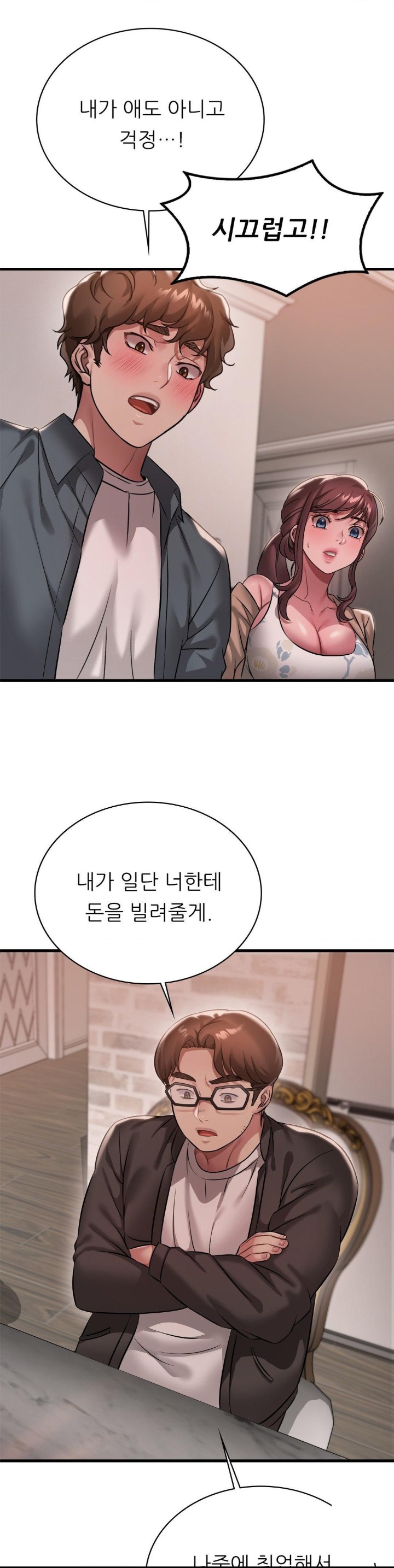 She Wants to Get Drunk Raw - Chapter 99 [photo 6] - MangaPorn