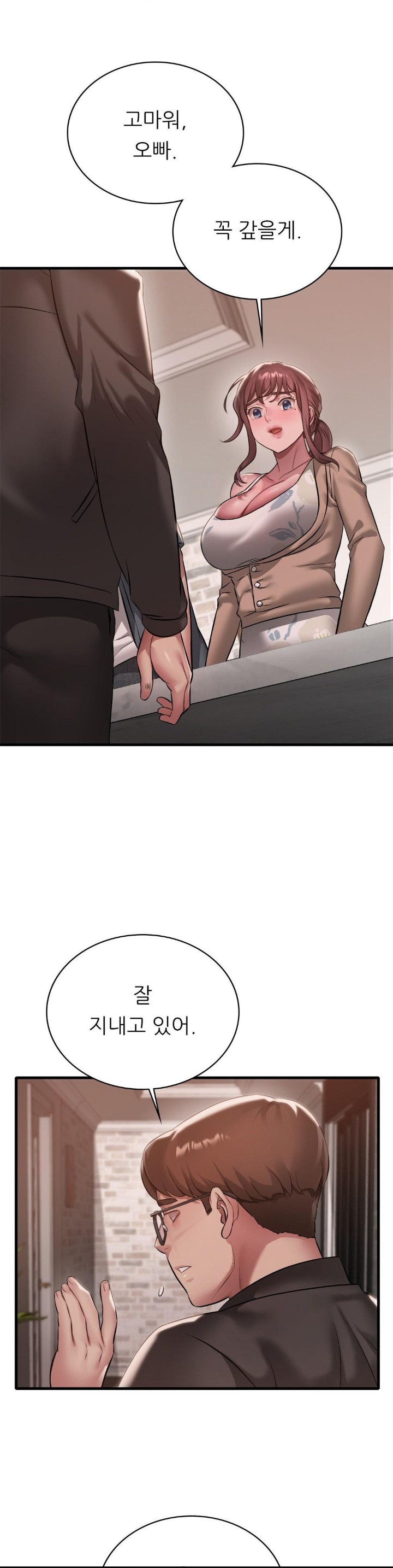 She Wants to Get Drunk Raw - Chapter 99 [photo 9] - MangaPorn