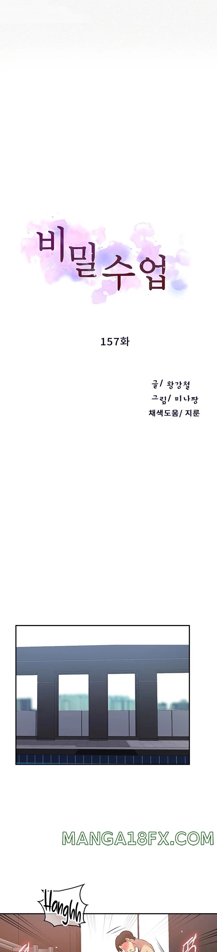 Secret Class Raw - Chapter 157 [photo 2] - MangaPorn