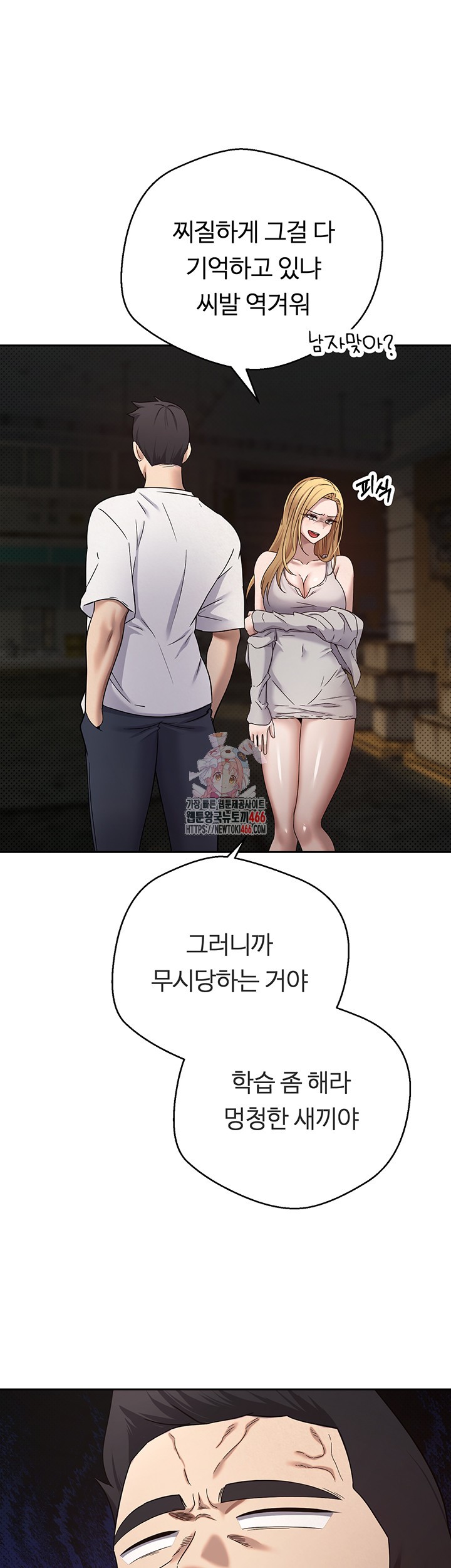 Turning My Life Around With Crypto Raw - Chapter 8 [photo 1] - MangaPorn