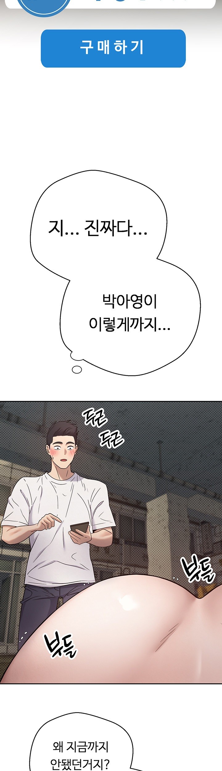 Turning My Life Around With Crypto Raw - Chapter 8 [photo 10] - MangaPorn