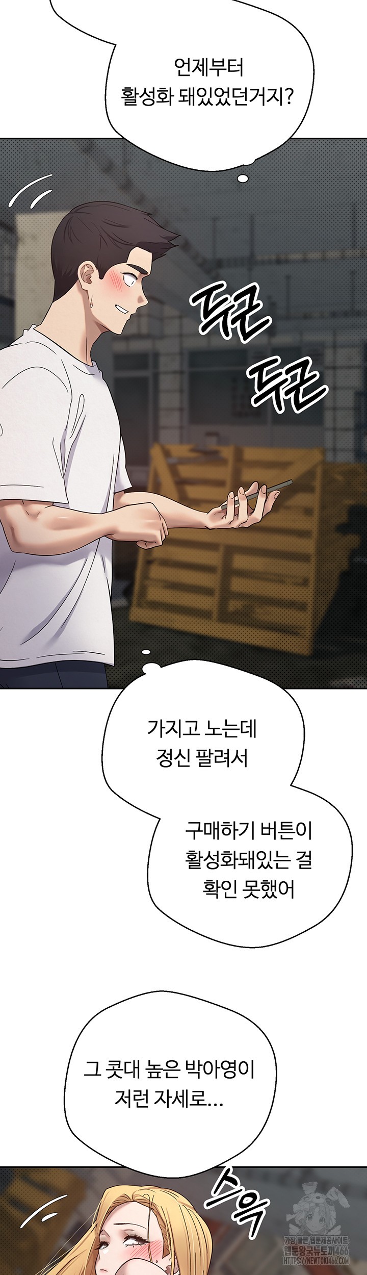 Turning My Life Around With Crypto Raw - Chapter 8 [photo 11] - MangaPorn