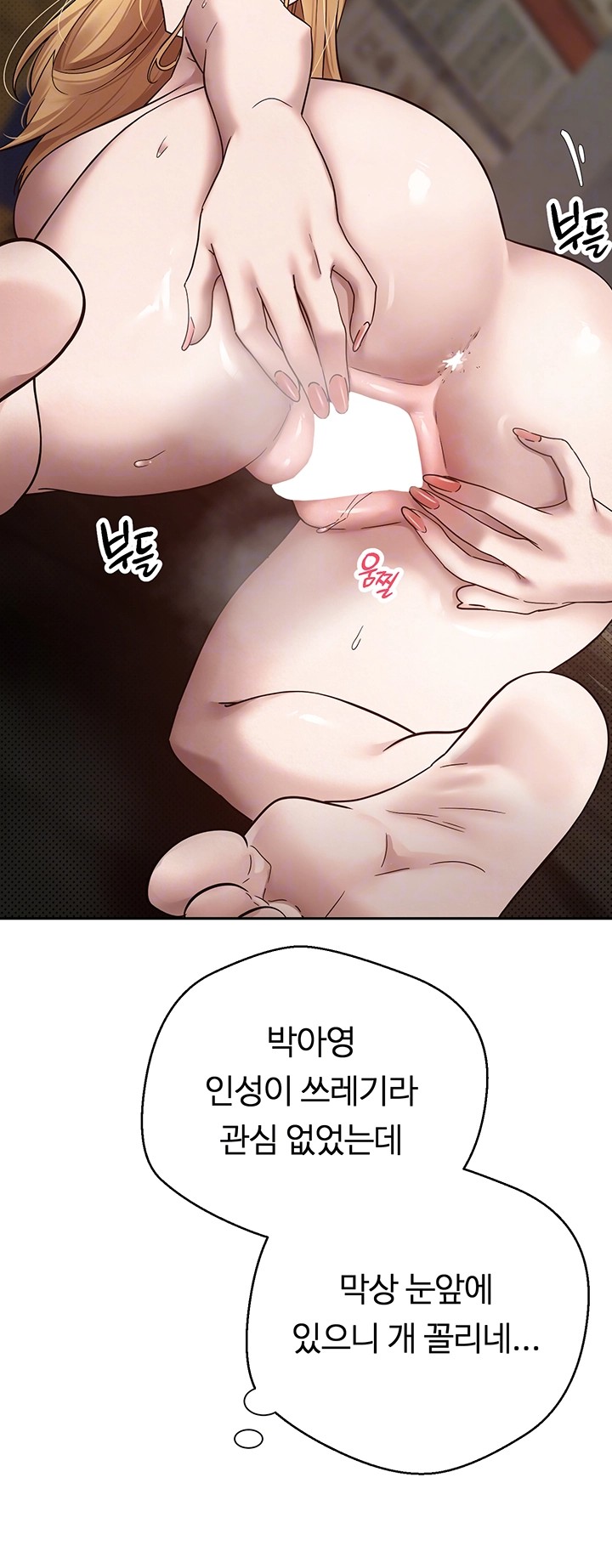 Turning My Life Around With Crypto Raw - Chapter 8 [photo 12] - MangaPorn