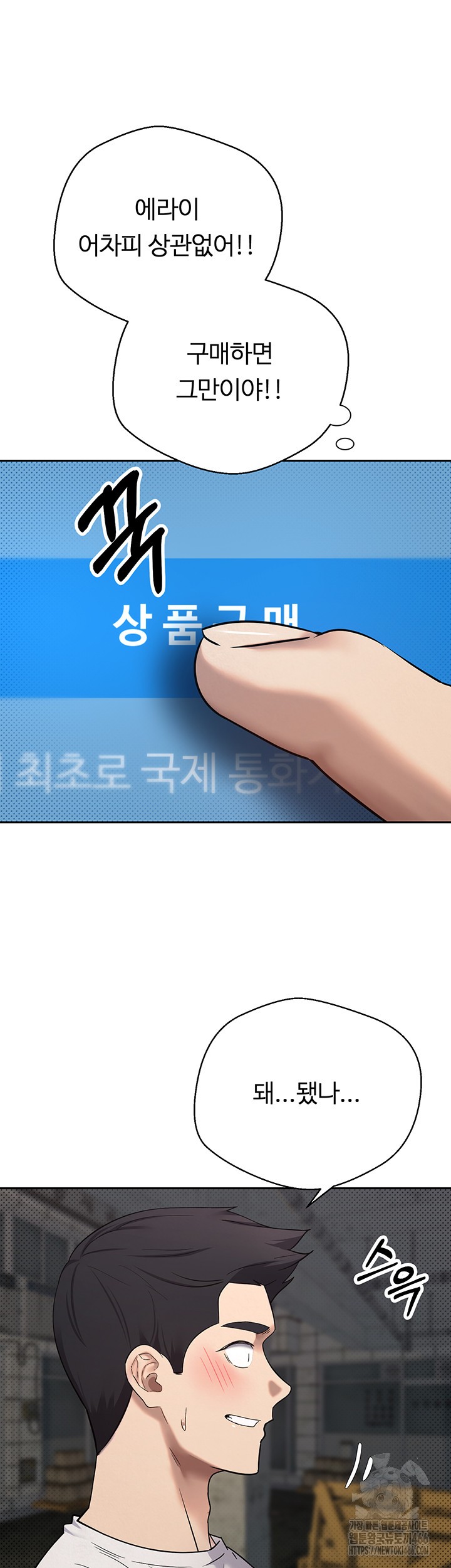 Turning My Life Around With Crypto Raw - Chapter 8 [photo 17] - MangaPorn