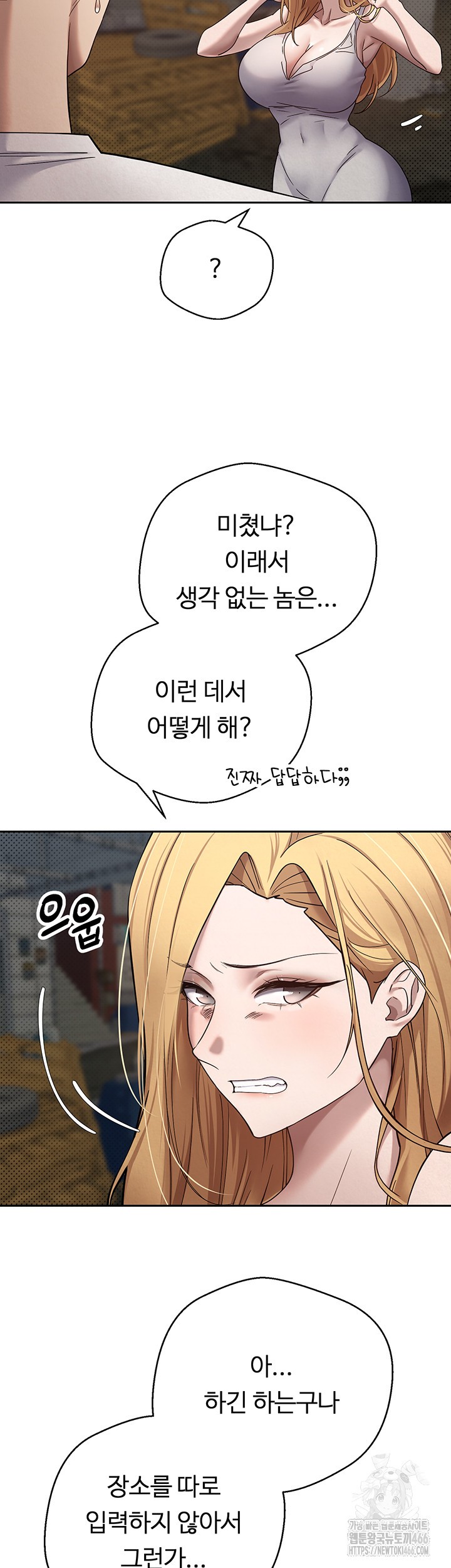 Turning My Life Around With Crypto Raw - Chapter 8 [photo 19] - MangaPorn