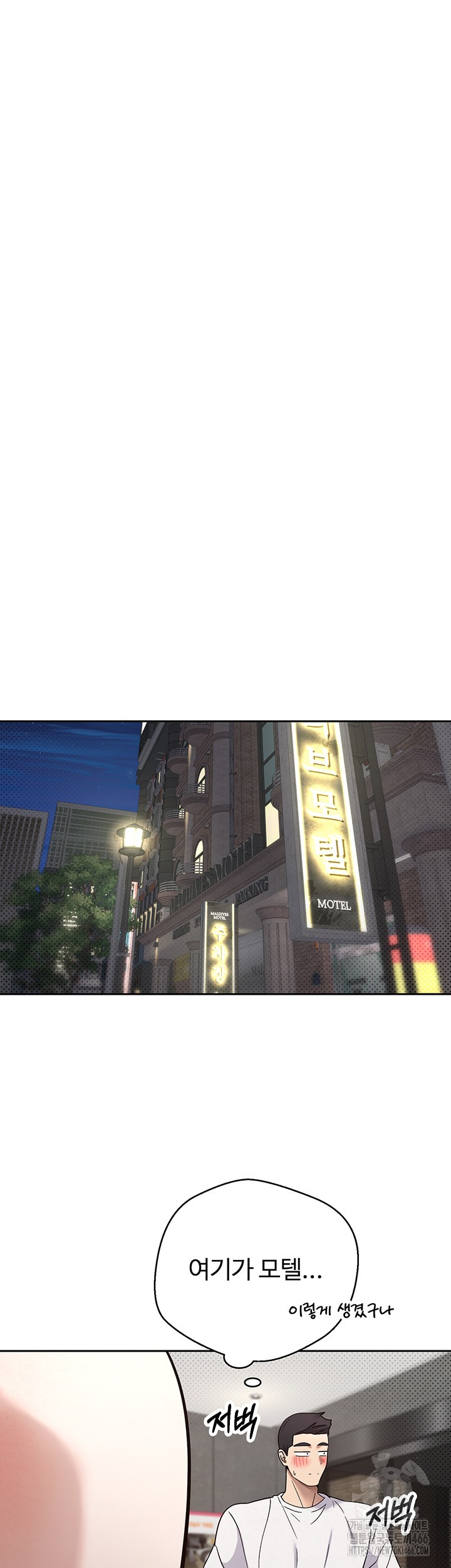 Turning My Life Around With Crypto Raw - Chapter 8 [photo 21] - MangaPorn