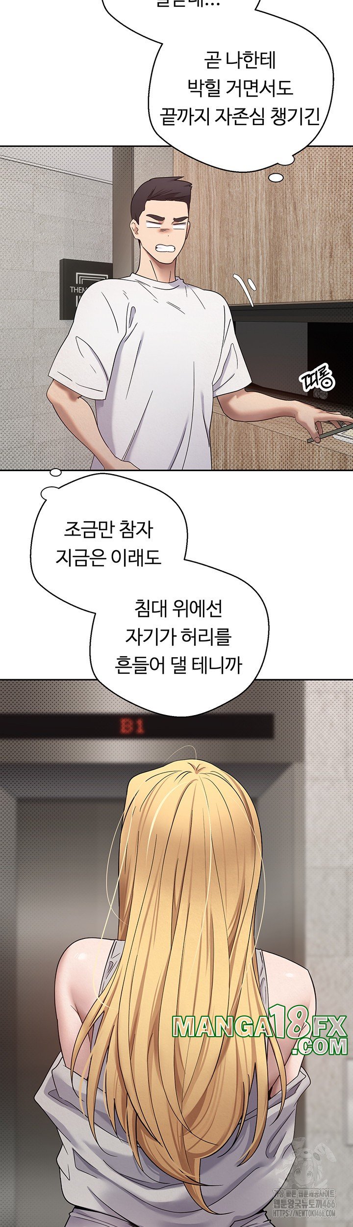 Turning My Life Around With Crypto Raw - Chapter 8 [photo 23] - MangaPorn