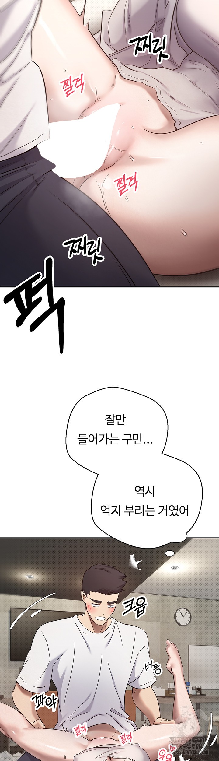 Turning My Life Around With Crypto Raw - Chapter 8 [photo 41] - MangaPorn