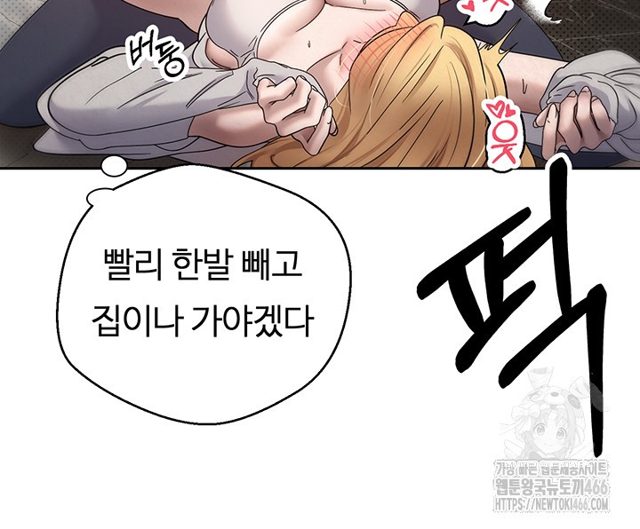 Turning My Life Around With Crypto Raw - Chapter 8 [photo 42] - MangaPorn