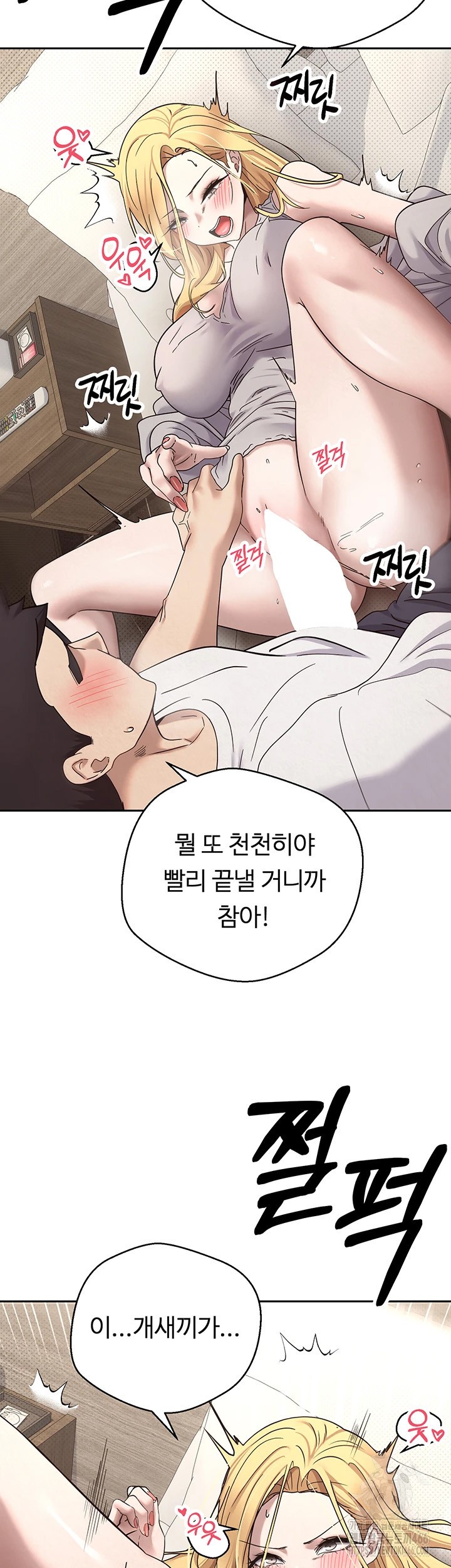 Turning My Life Around With Crypto Raw - Chapter 8 [photo 45] - MangaPorn