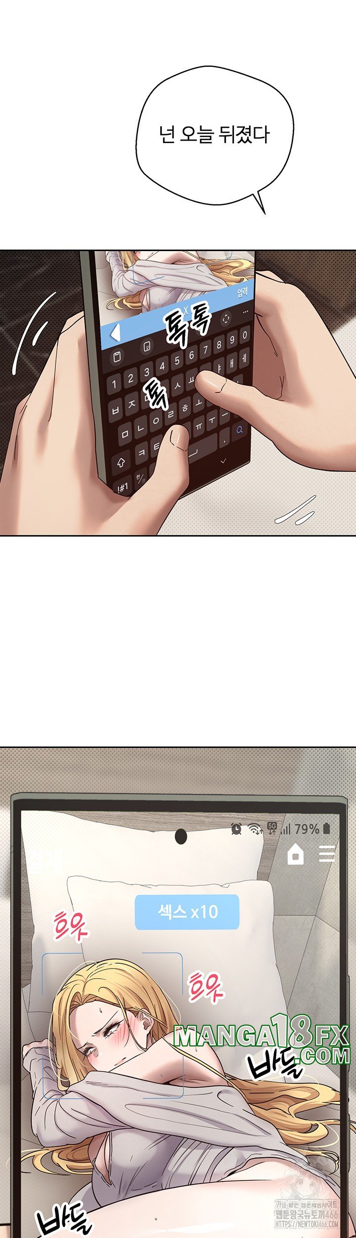 Turning My Life Around With Crypto Raw - Chapter 8 [photo 55] - MangaPorn