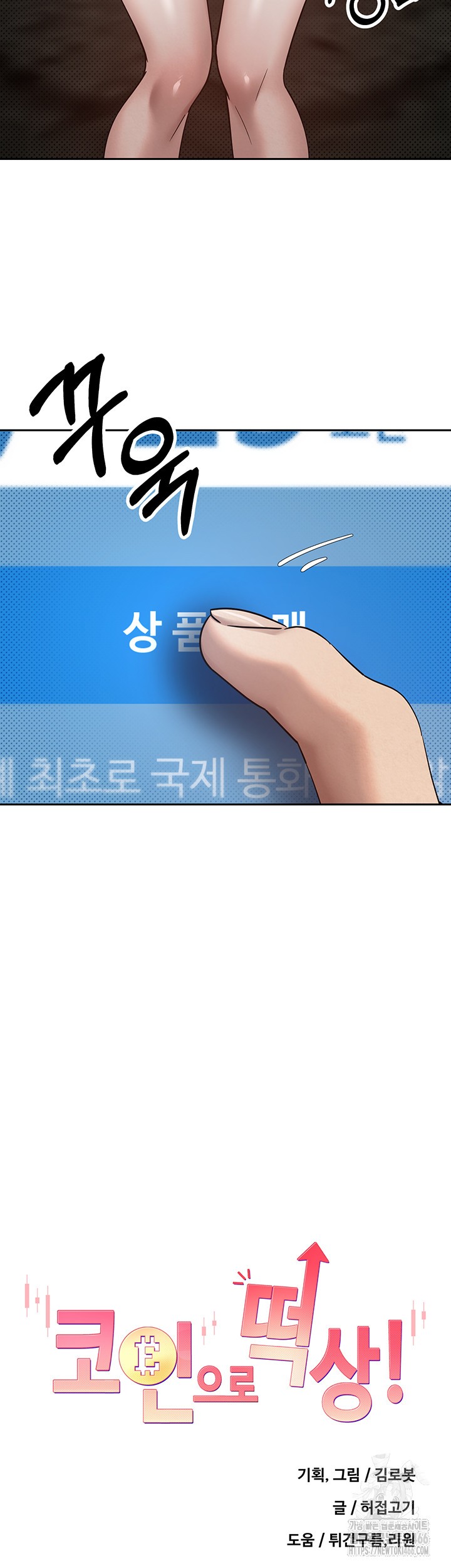 Turning My Life Around With Crypto Raw - Chapter 8 [photo 7] - MangaPorn