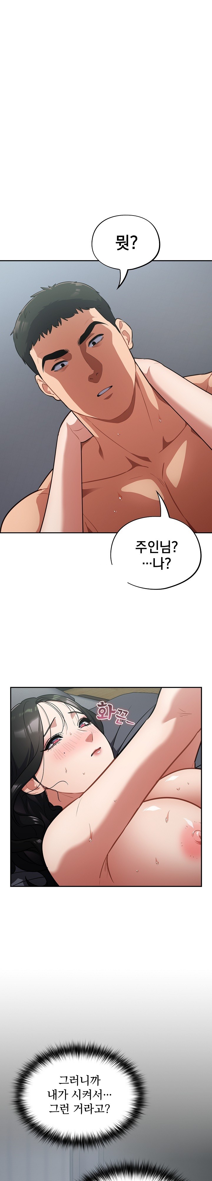 Stupid Virus Raw - Chapter 20 [photo 1] - MangaPorn