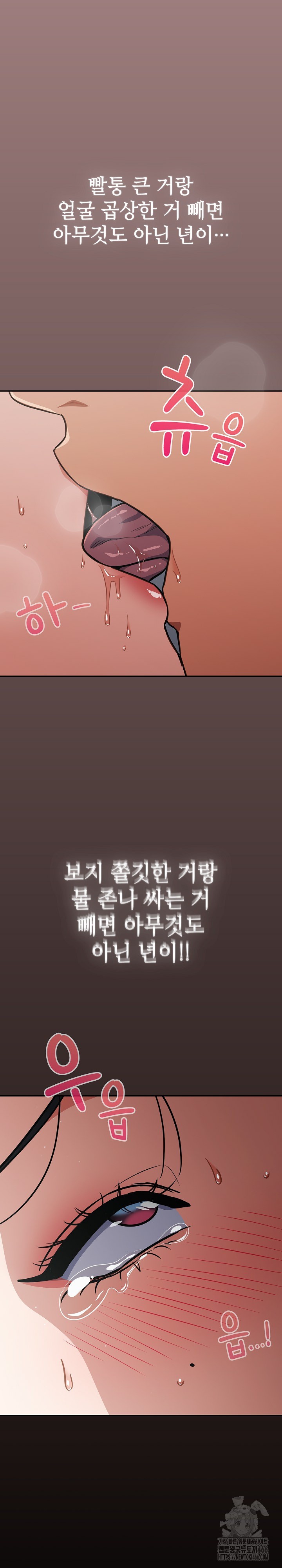 Stupid Virus Raw - Chapter 20 [photo 11] - MangaPorn