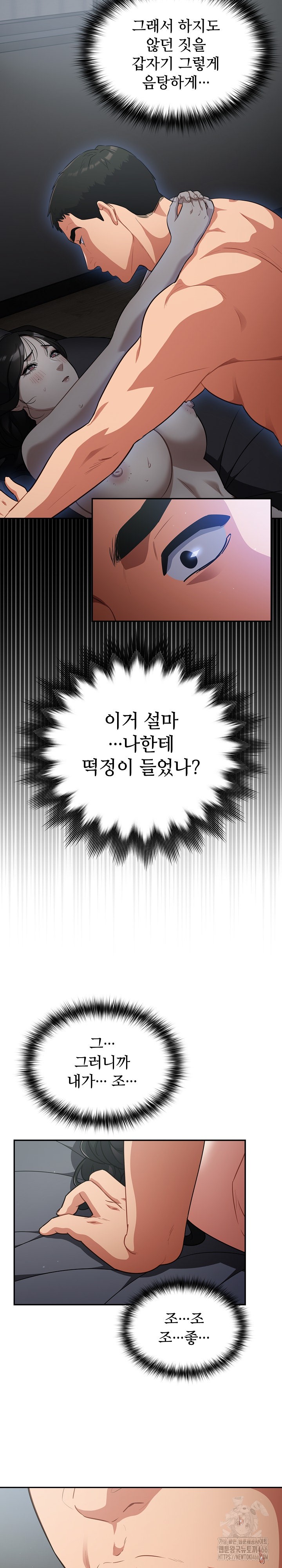 Stupid Virus Raw - Chapter 20 [photo 2] - MangaPorn