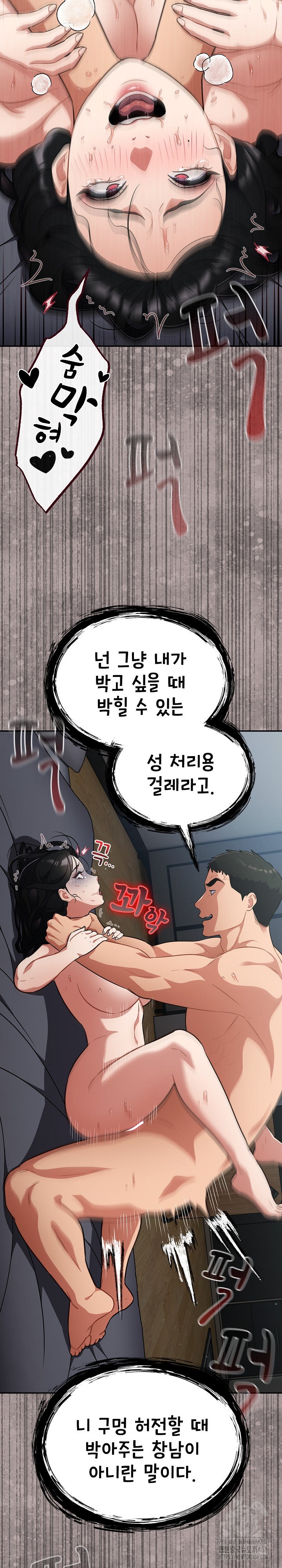 Stupid Virus Raw - Chapter 20 [photo 6] - MangaPorn