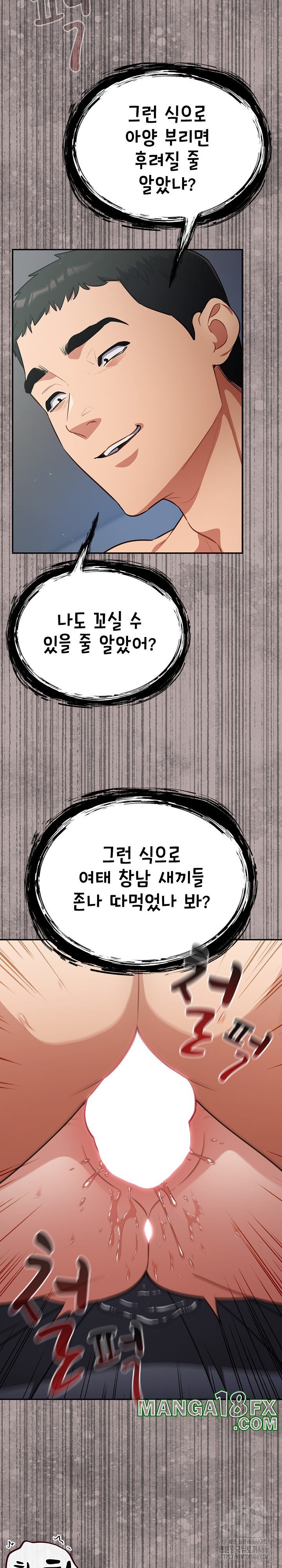 Stupid Virus Raw - Chapter 20 [photo 7] - MangaPorn