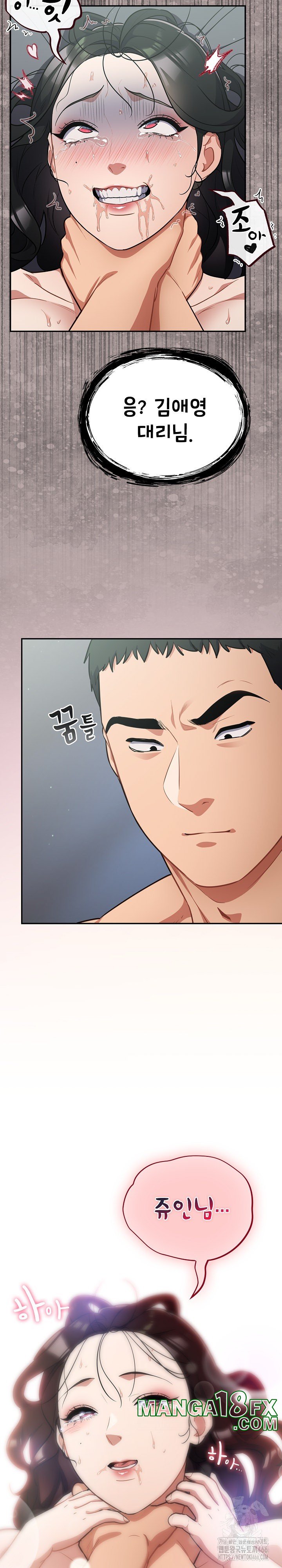 Stupid Virus Raw - Chapter 20 [photo 8] - MangaPorn