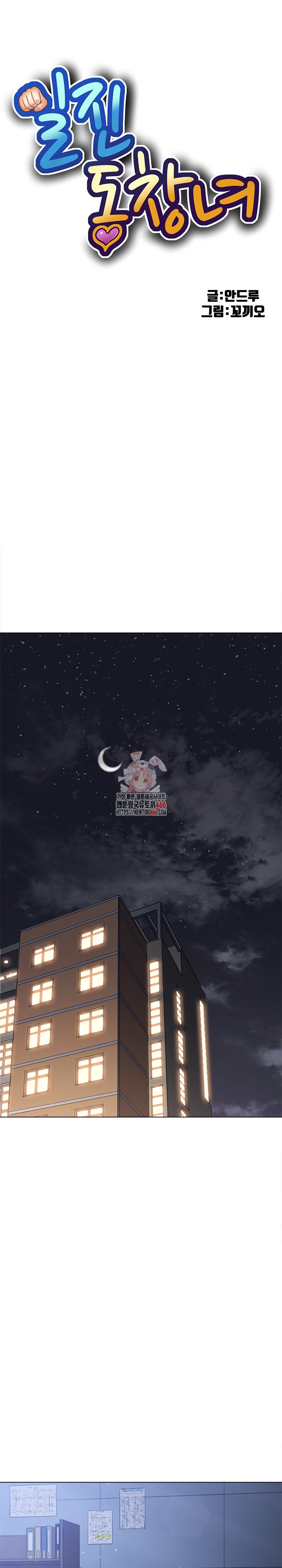 My High School Bully Raw - Chapter 245 [photo 1] - MangaPorn