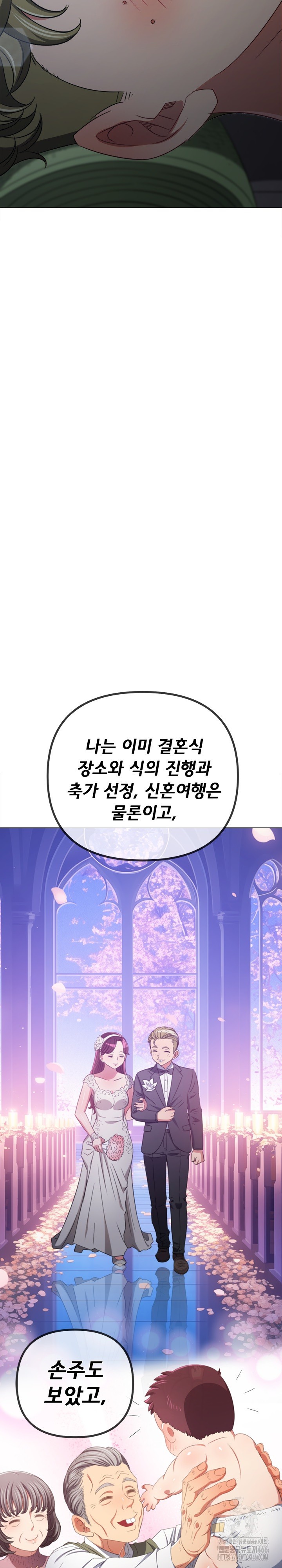 My High School Bully Raw - Chapter 245 [photo 10] - MangaPorn