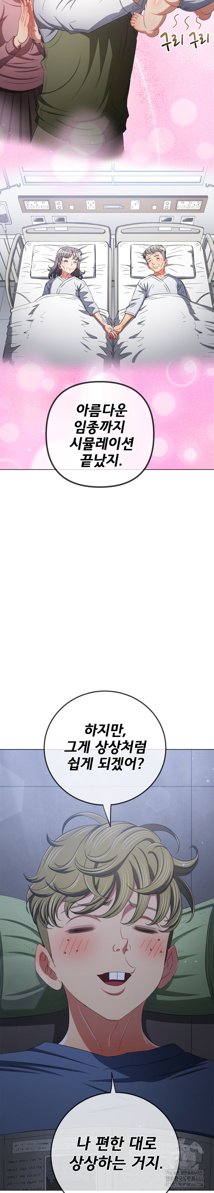 My High School Bully Raw - Chapter 245 [photo 11] - MangaPorn