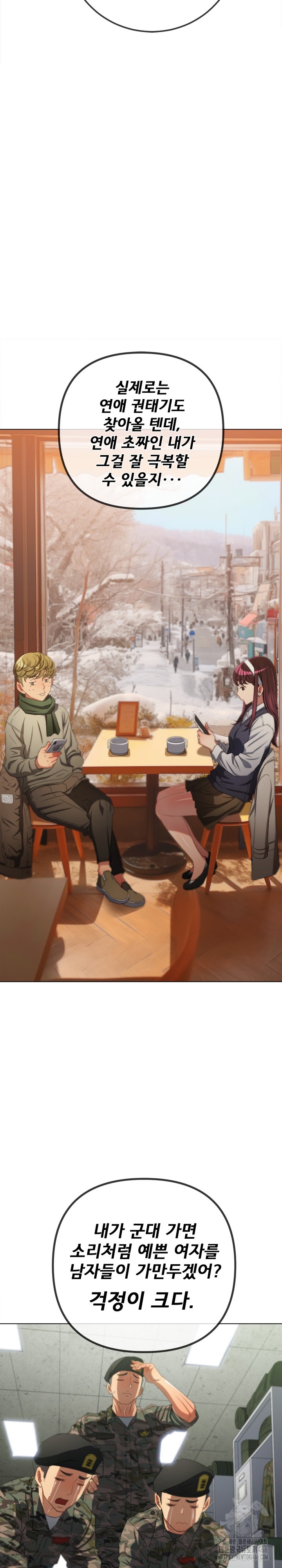 My High School Bully Raw - Chapter 245 [photo 12] - MangaPorn