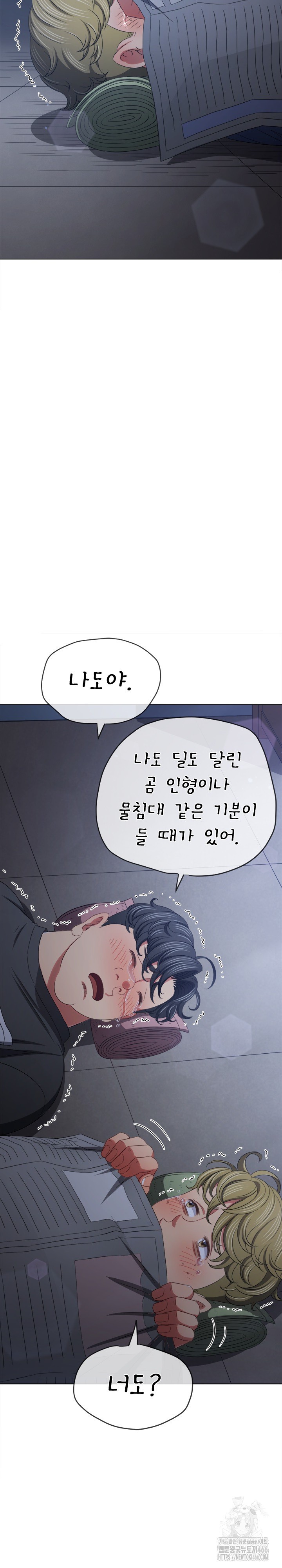 My High School Bully Raw - Chapter 245 [photo 16] - MangaPorn