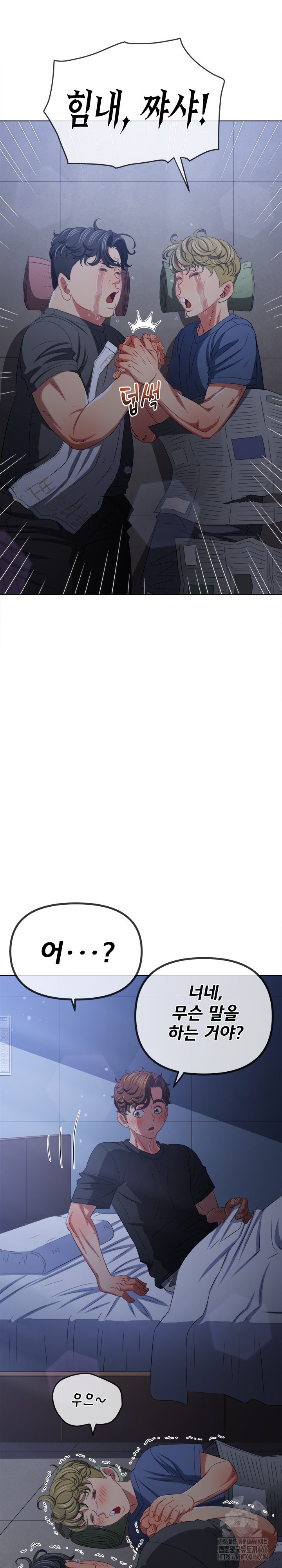 My High School Bully Raw - Chapter 245 [photo 17] - MangaPorn