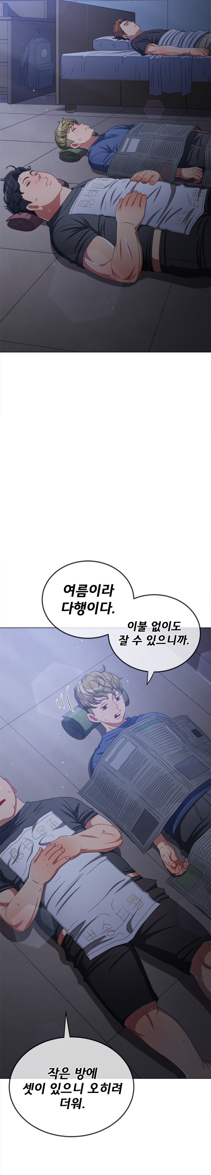 My High School Bully Raw - Chapter 245 [photo 2] - MangaPorn