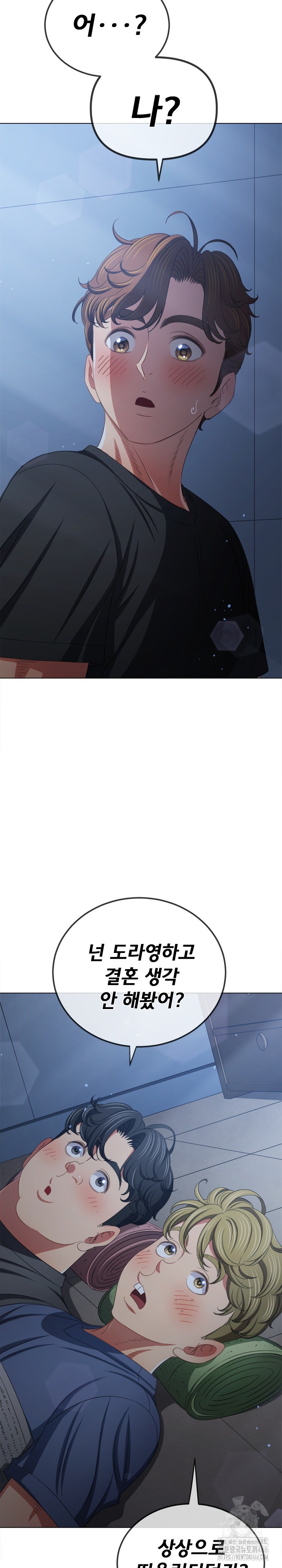 My High School Bully Raw - Chapter 245 [photo 21] - MangaPorn